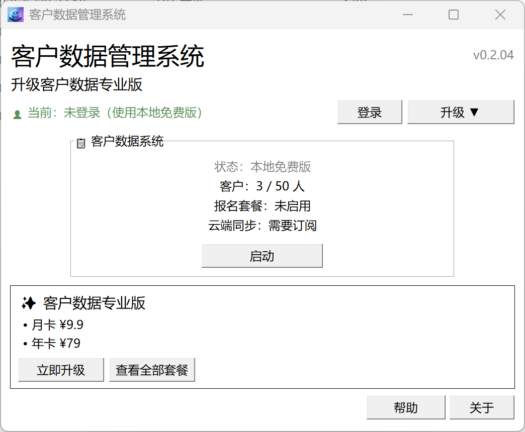 首页 - 客户数据全景概览,关键指标一目了然
