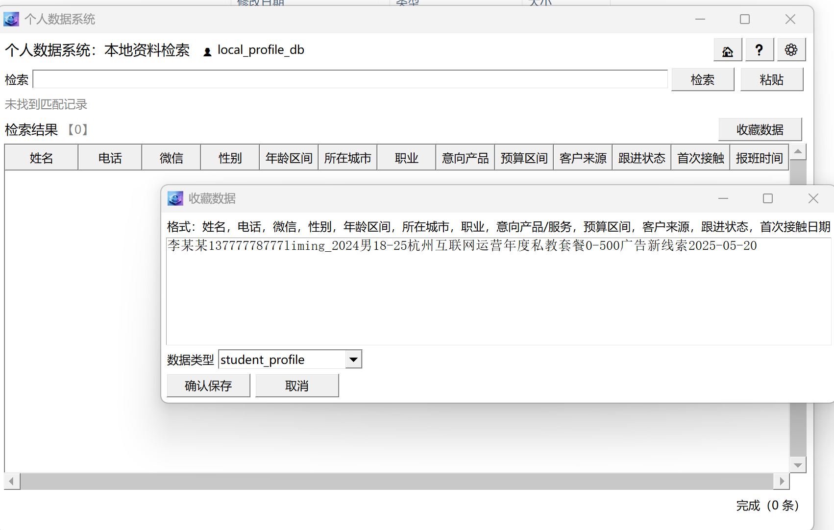 视图联动 - 不同视图下收藏状态实时同步