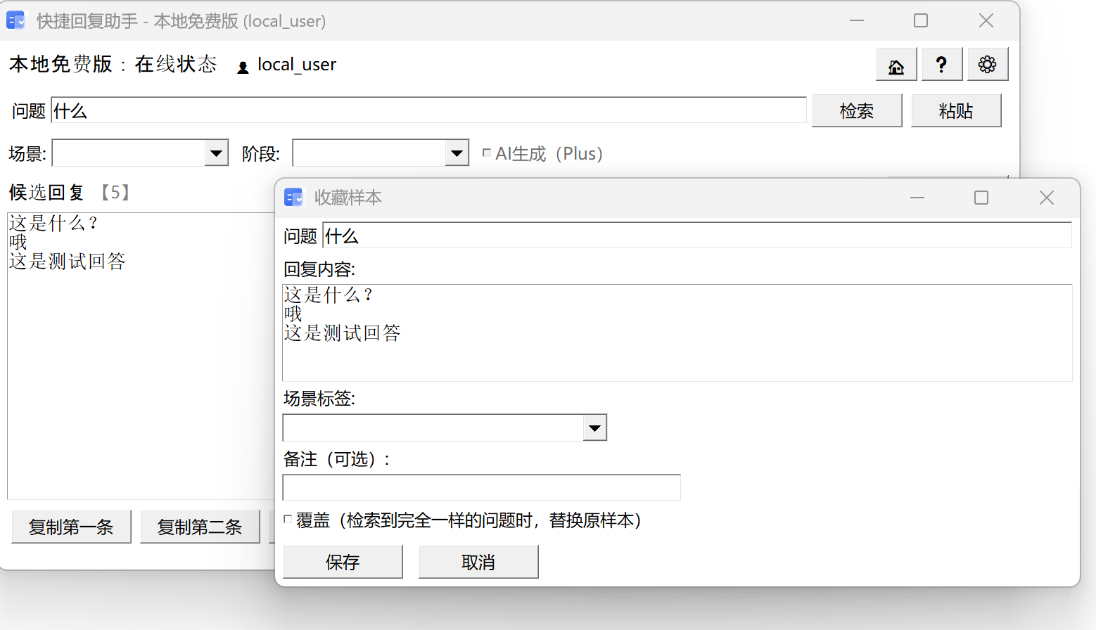 话术收藏 - 常用话术一键收藏,建立专属话术库