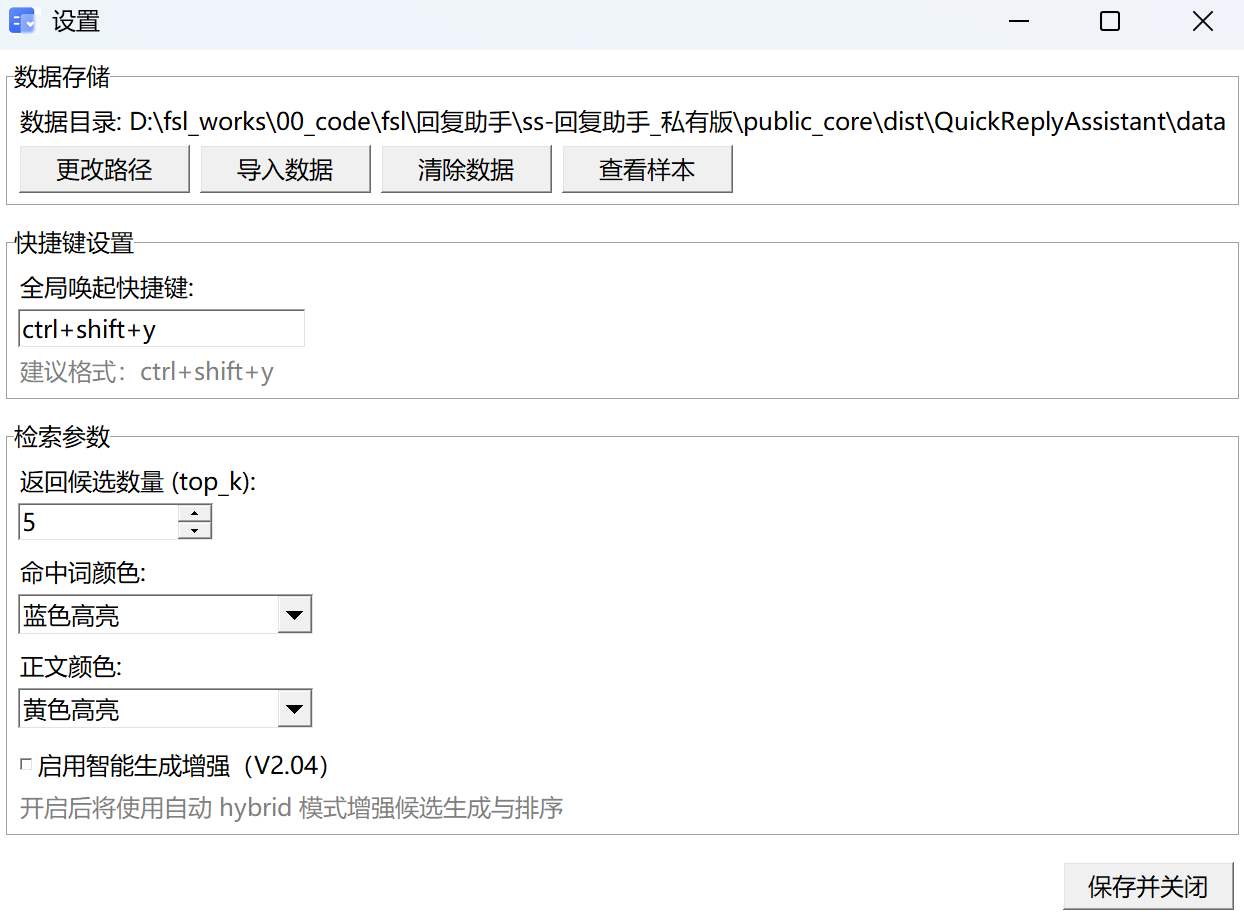 个性化设置 - 自定义检索规则,打造专属工作台